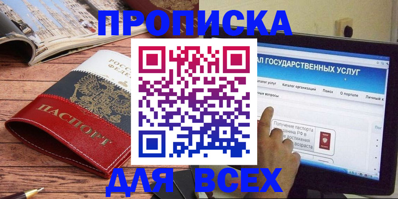 где прописаться в Ревде