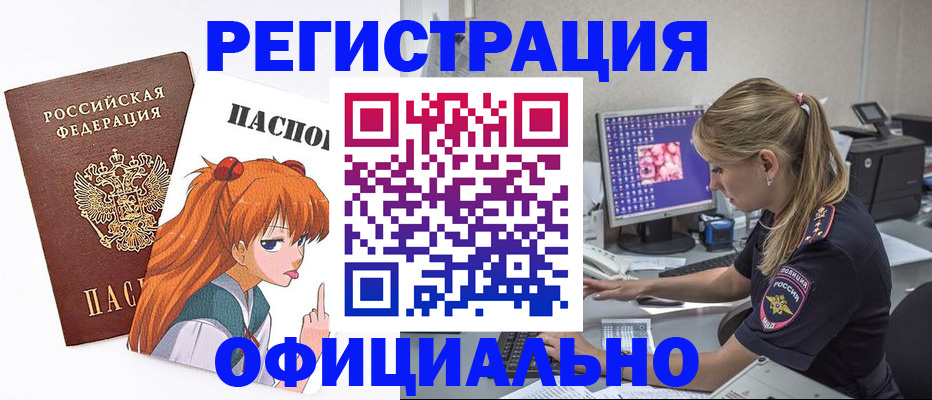 временная регистрация адрес в Ревде
