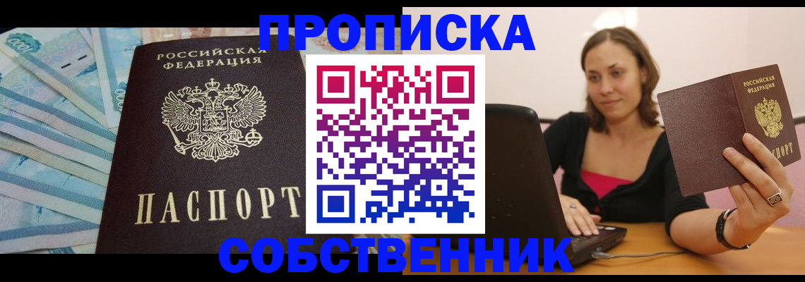 временная регистрация гарантия в Ревде