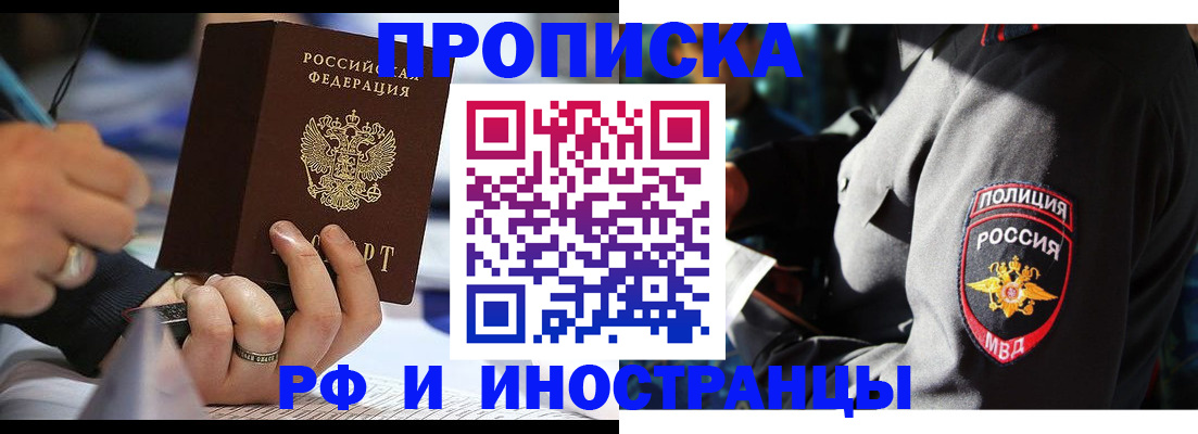 временная регистрация гарантия в Ревде