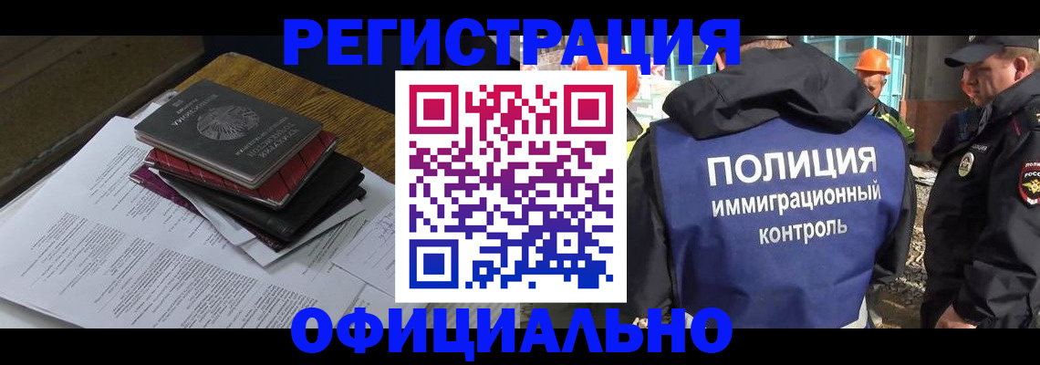 прописка регистрация в Ревде