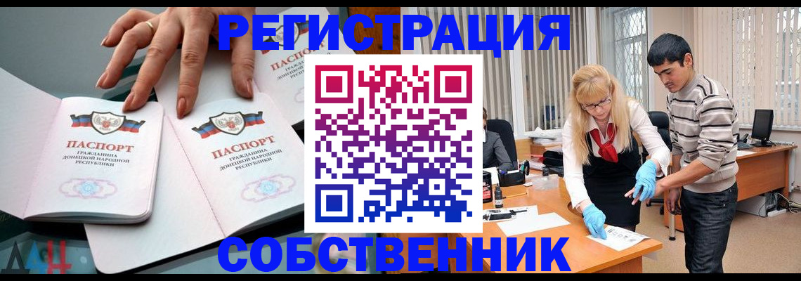 временная регистрация купить в Ревде