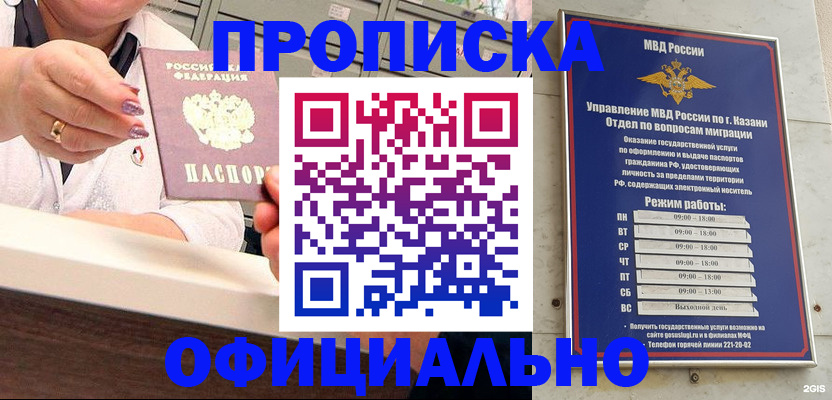 найти адрес прописки в Ревде