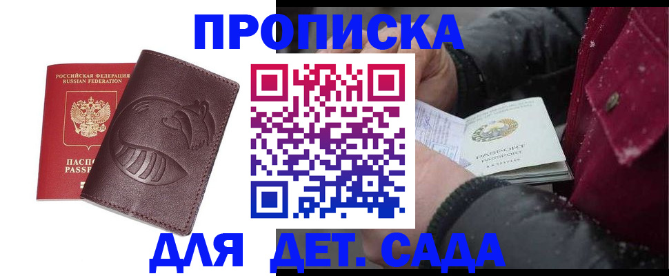 временная регистрация в квартире в Ревде